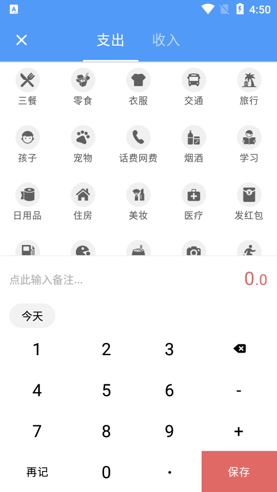 钱迹app v3.1.7.1