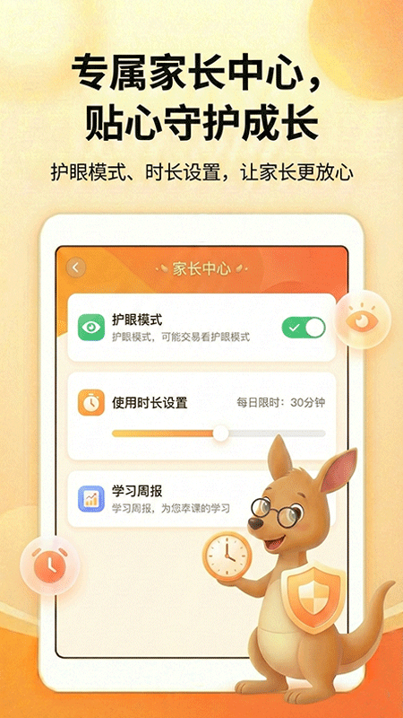 袋鼠AI识字app v1.0.0