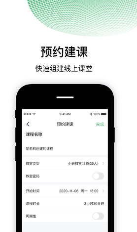 棠课堂app v1.1.0