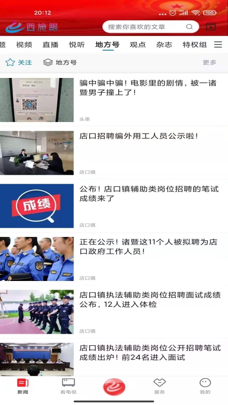 诸暨西施眼幸福教育 v1.4.0
