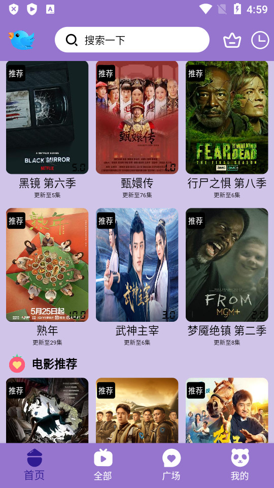 飞云视频app v4.0.3