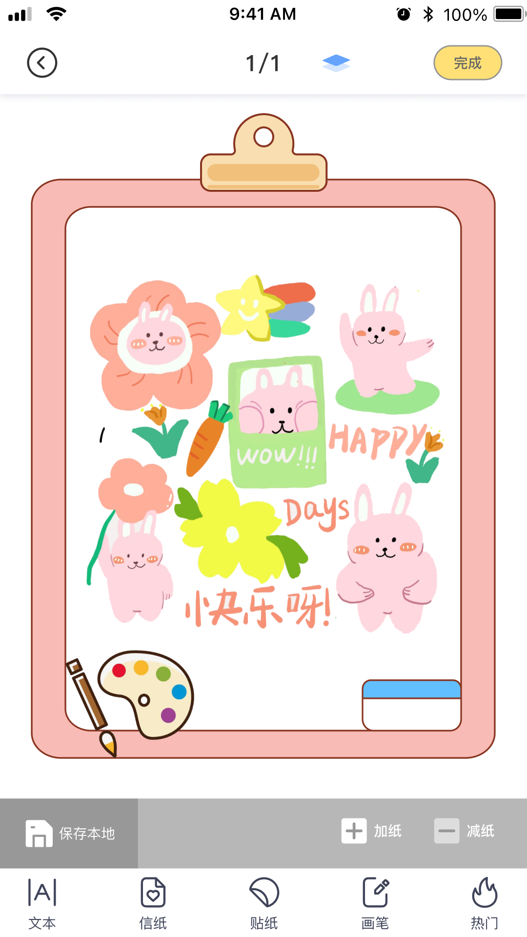 花花手帐下载免费 v1.0.8.8