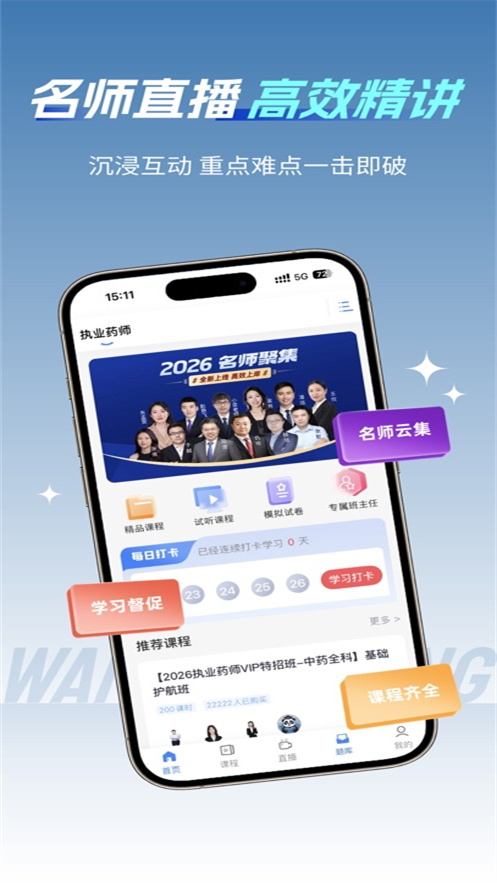 网课熊apk官方下载 v1.0.5
