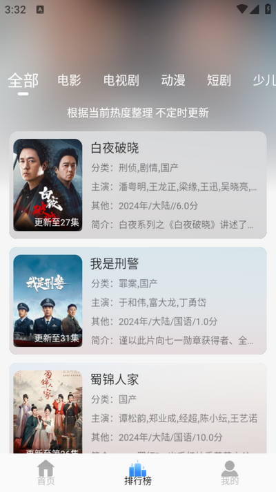 云速影视app免广告版 v4.0.0