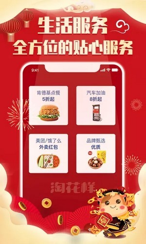 淘花样App安卓 v1.1.53