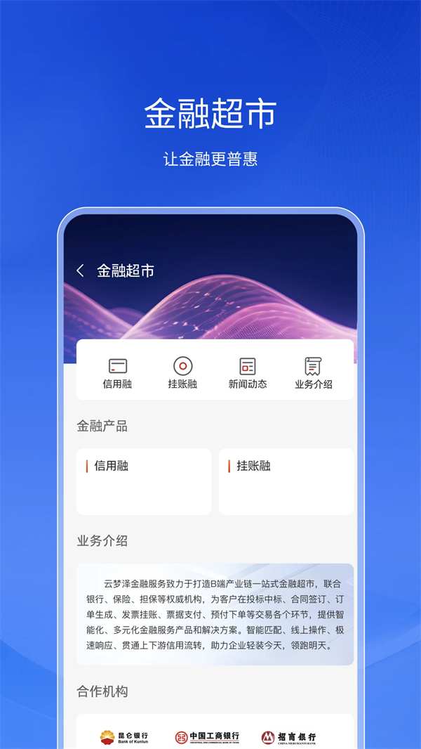 云梦泽最新版 V1.1.4
