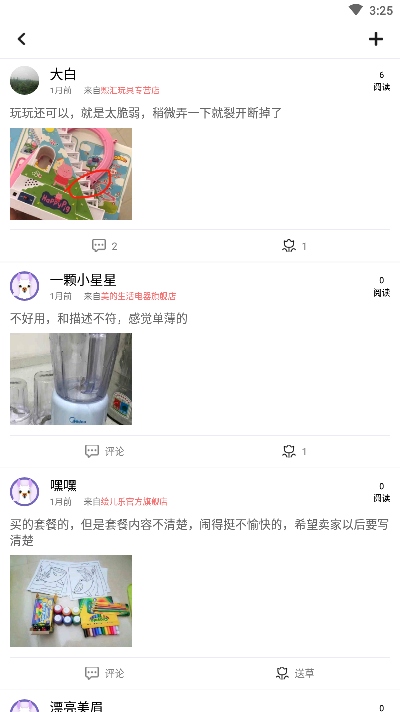 羊驼吐槽app 1.0.0安卓版 v1.0.0