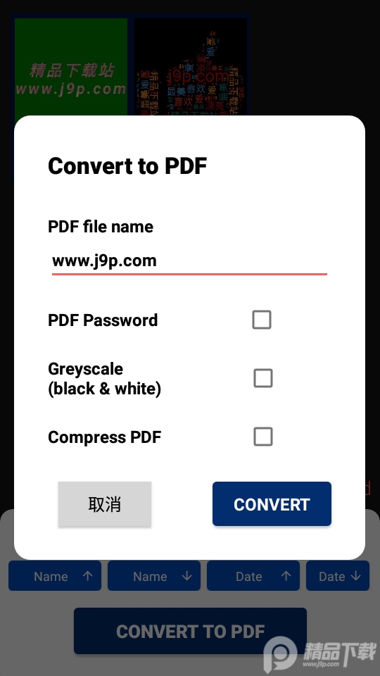 Pdf Converter pro安卓版 v2.4.0