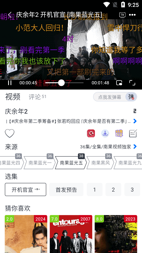 南果视频app v2.1.1