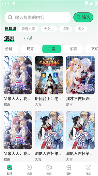 番咖免费漫剧官方版 1.0.0安卓版 v1.0.0