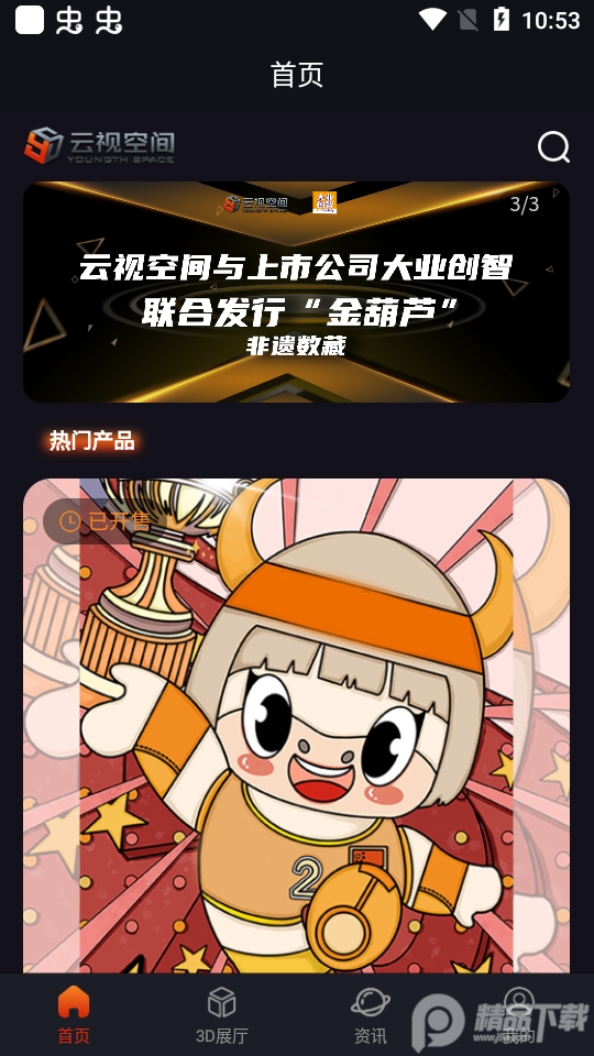 云视空间艺术平台 v1.0.4