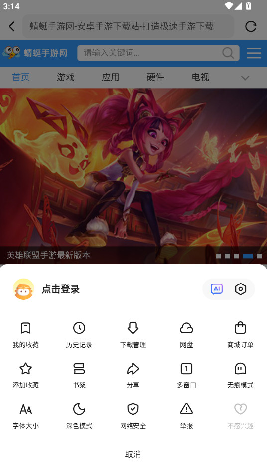 悟空浏览器最新版本2026 15.7.0安卓版 v15.7.0