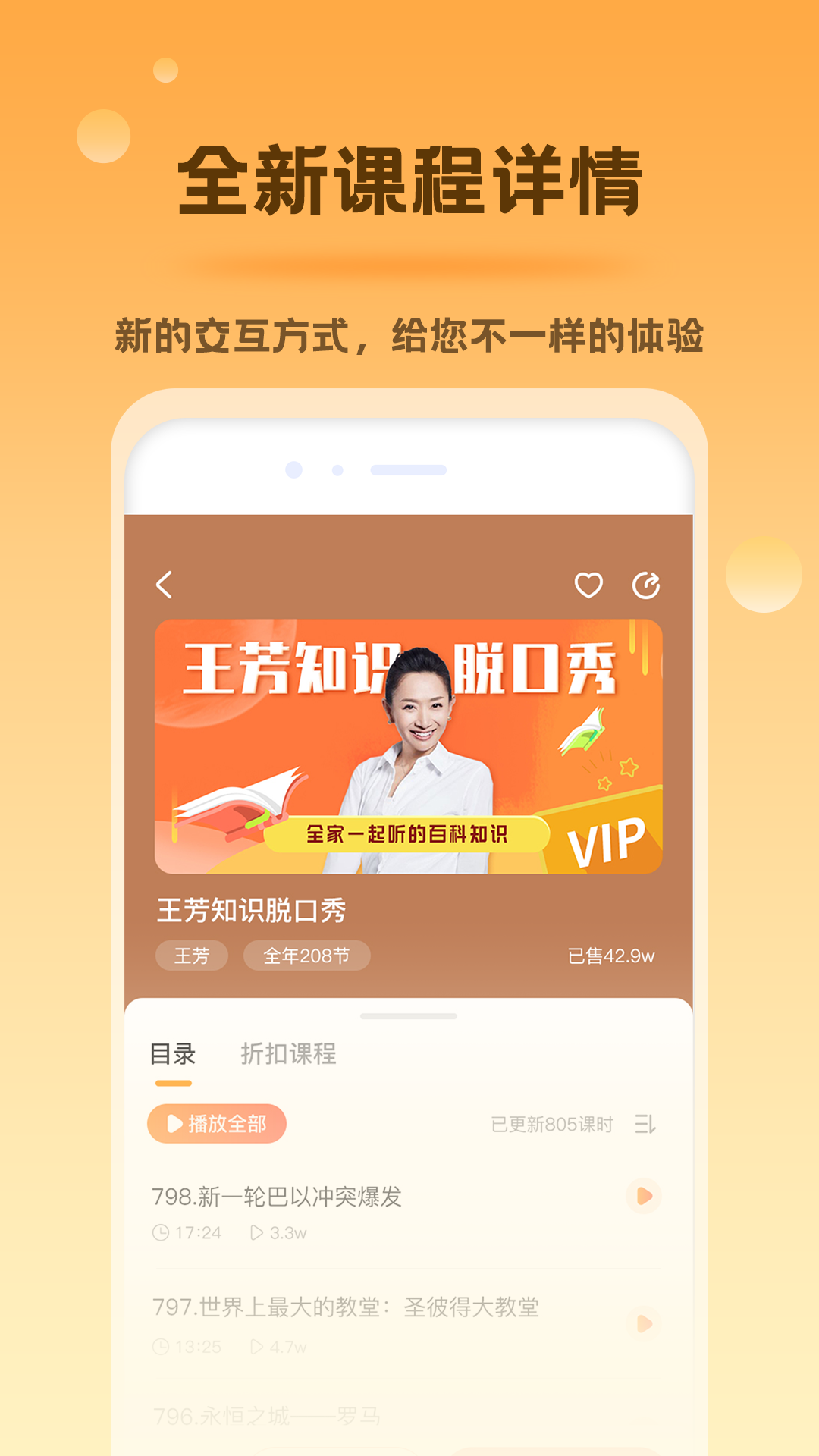 好芳法课堂app v3.11.2