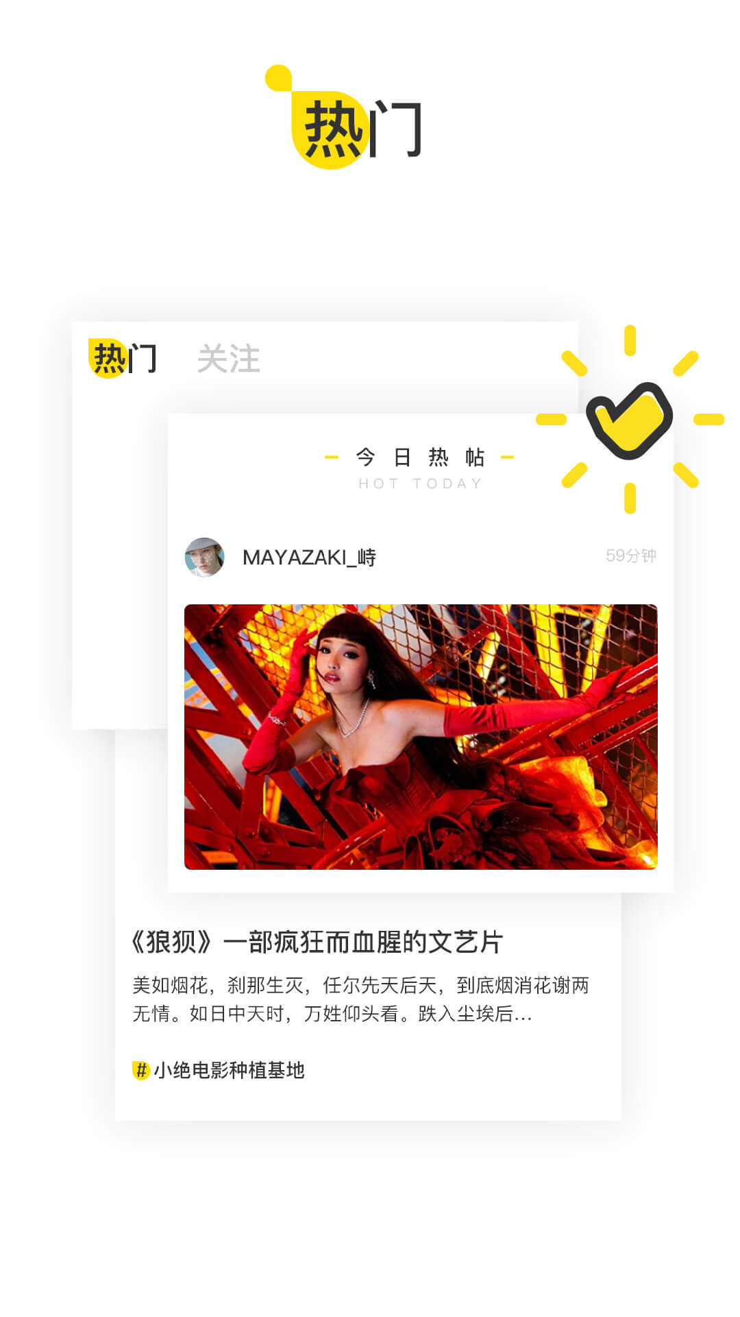 U掌大app v6.7.2