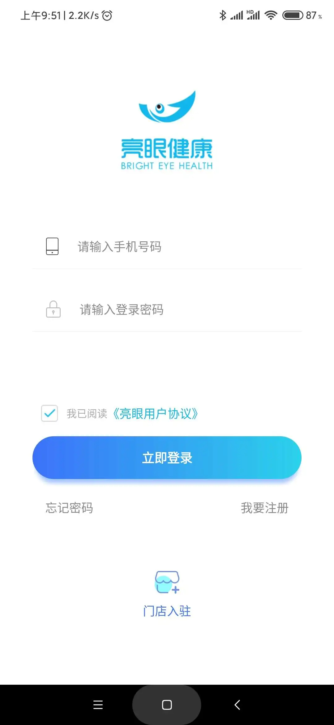 亮眼健康 v3.7