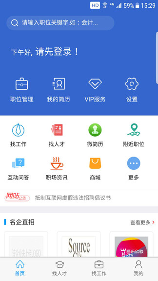 猎英聚英app v2.0.1