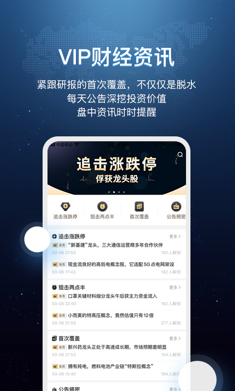 环球老虎财经 4.0.6手机版 v4.0.6