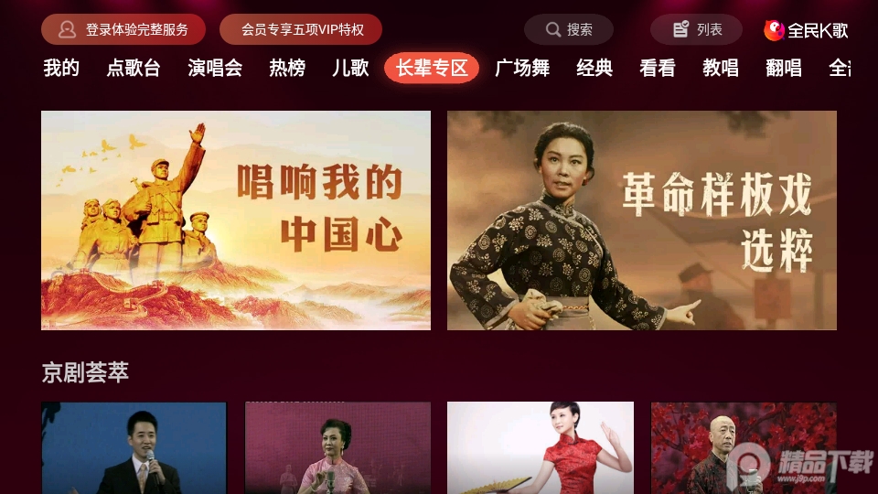 全民k歌tv免费永久免费 v5.9.8.1