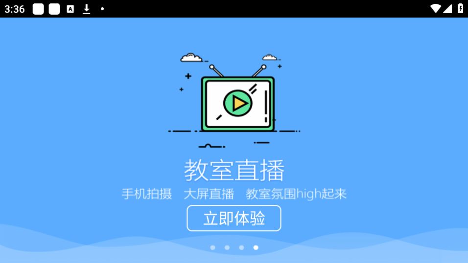 鸿合多屏互动app手机版 v8.3.2.20211029