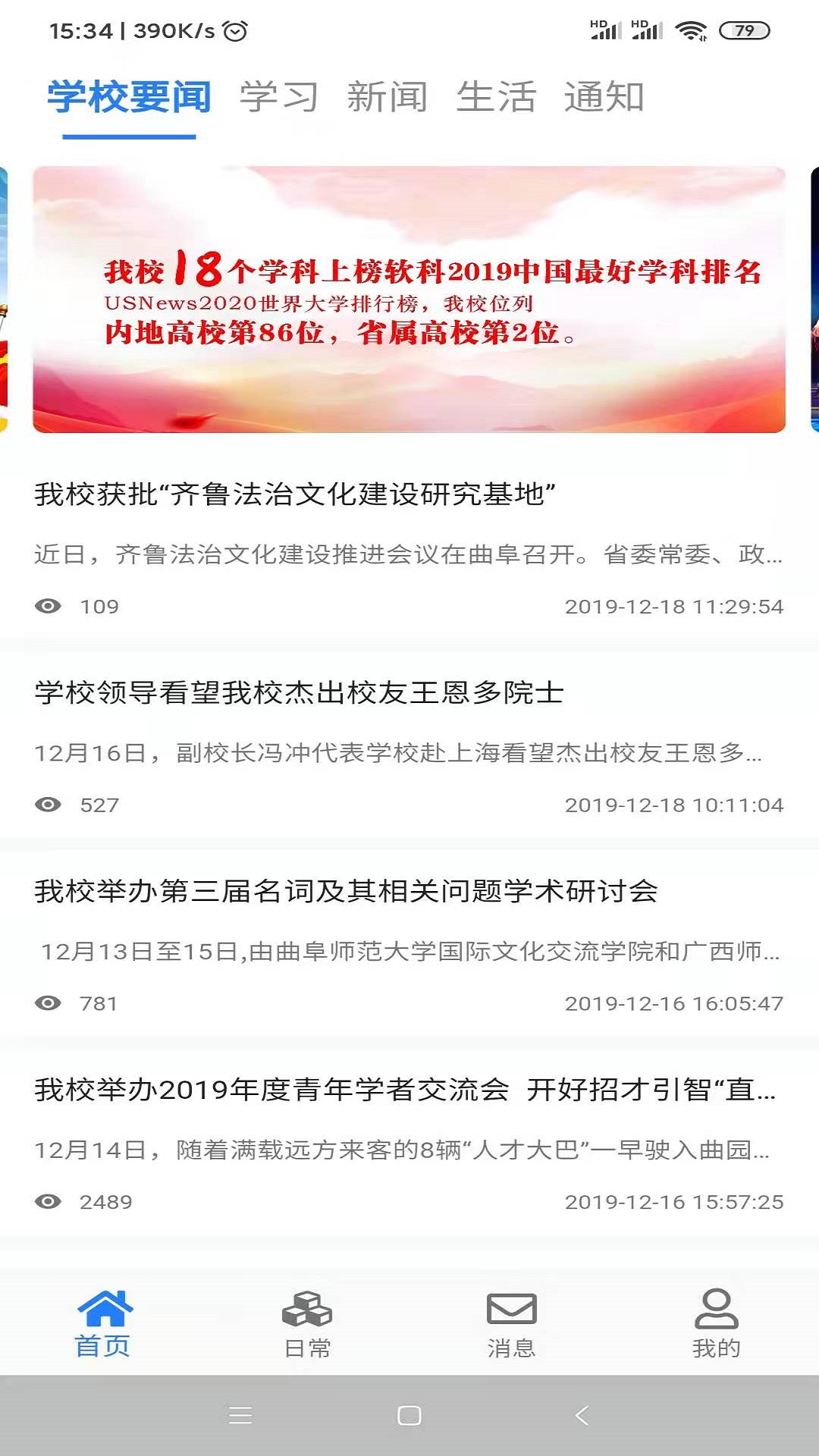 智慧曲园app v1.7.0