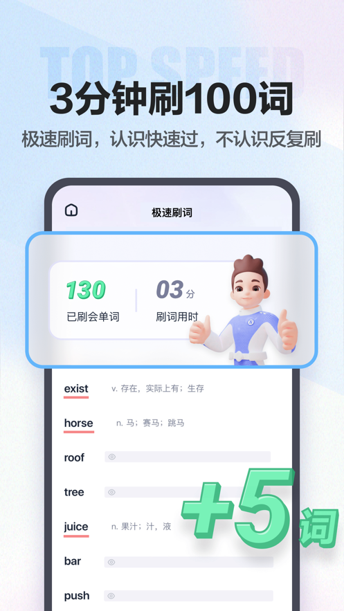 万词王app下载 v3.19.0