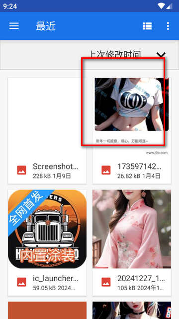 照片信息编辑器安卓版(Photo Exif Editor Pro)