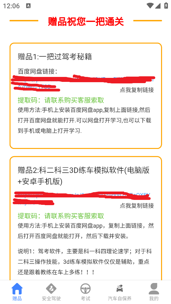 学车管家app v4.3.0