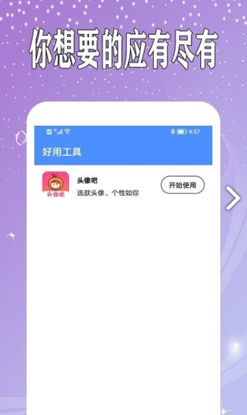 万能日记app v2.0.3