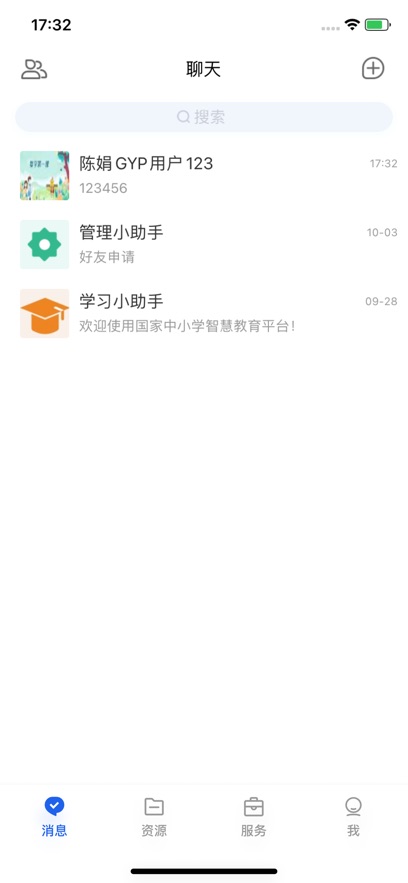 智慧教育平台免费网课下载 v8.0.5