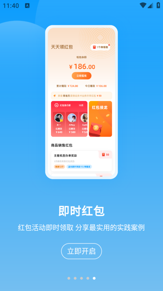 快售云商app v3.3.0