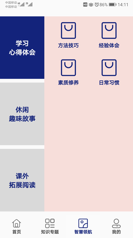 小升初试题练习安卓版 v1.2.23