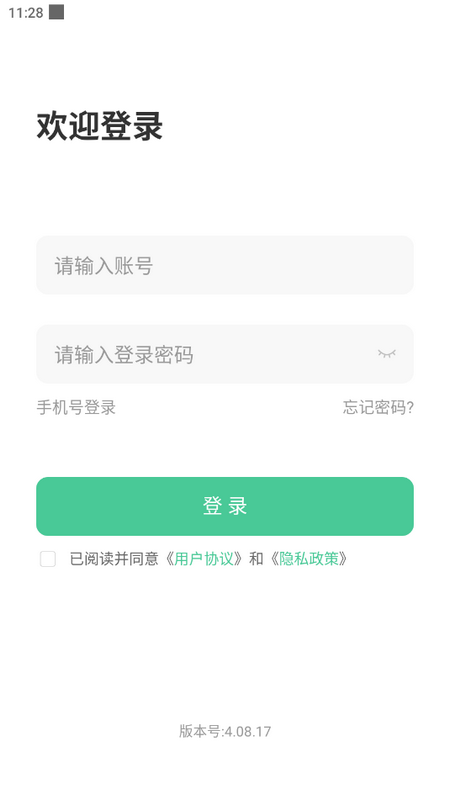 码号云尚手机版 v4.08.17
