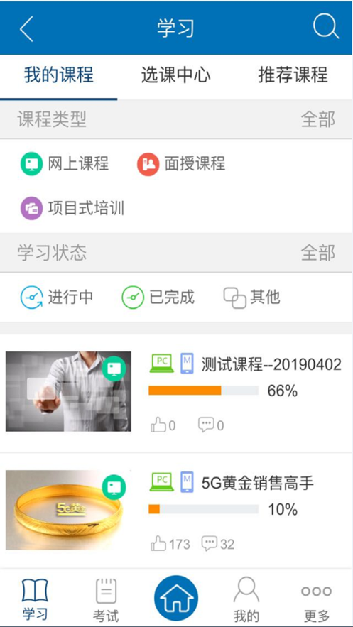 荟萃商学院app下载 v3.8.113834