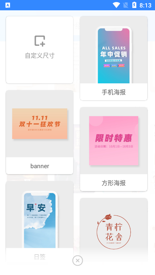 PS海报设计app免费 v2.7.6
