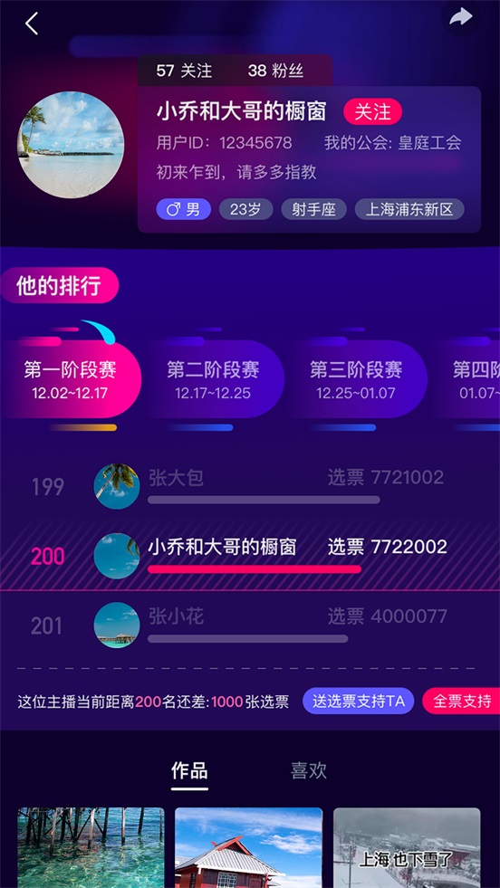 乐益播软件 v1.3.0