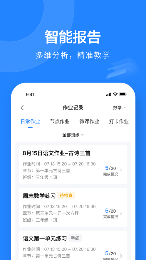 一教一学APP v10.4.33.2356