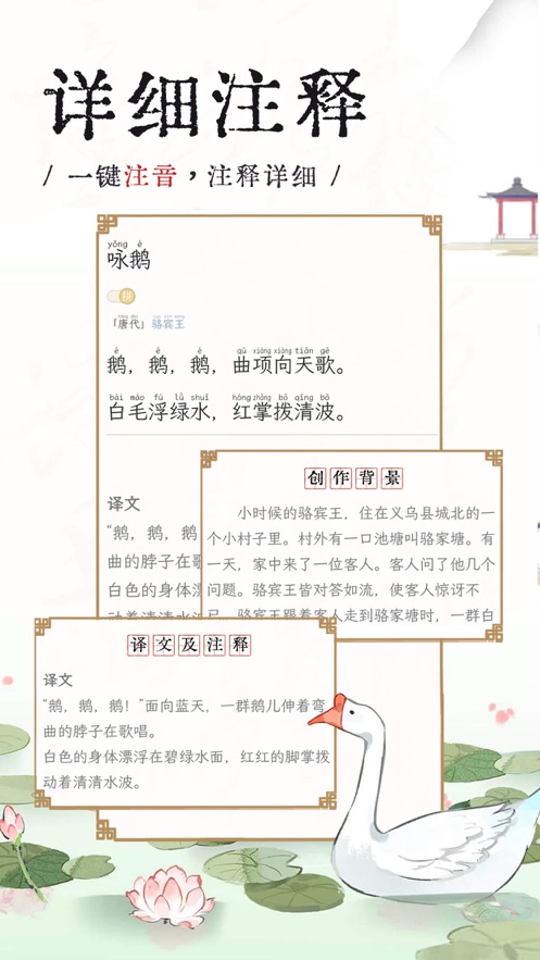 长相思app下载官方 v5.1.0