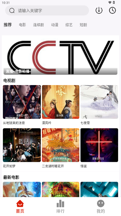 MITO剧下饭 v1.9.4