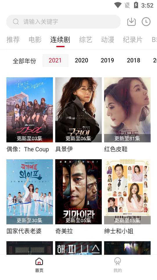 飞英视频app v1.9.1