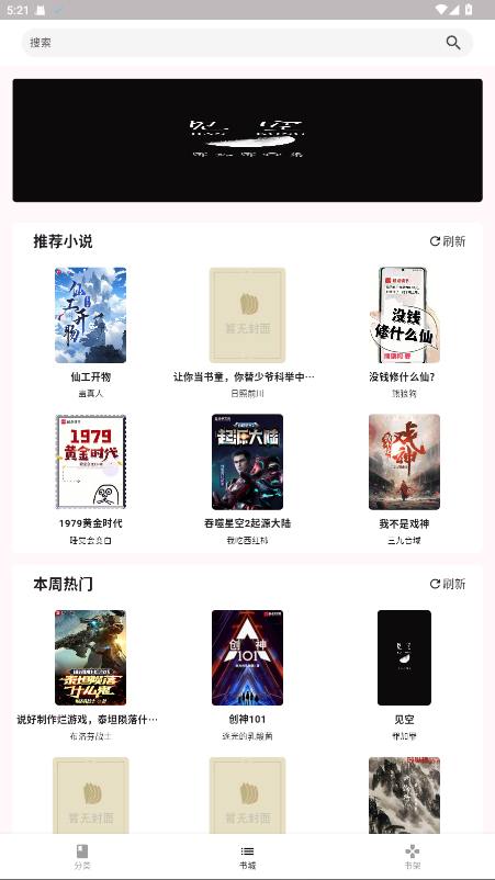 荔枝小说app 1.0.0安卓版 v1.0.0