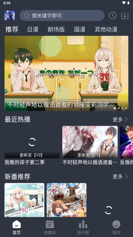 星空动漫APP免广告最新版本 v1.0.3