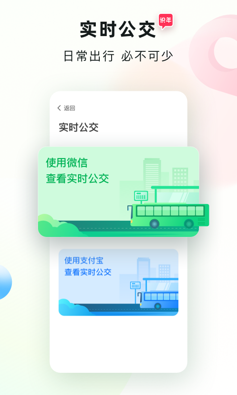 识年app v2.2.0