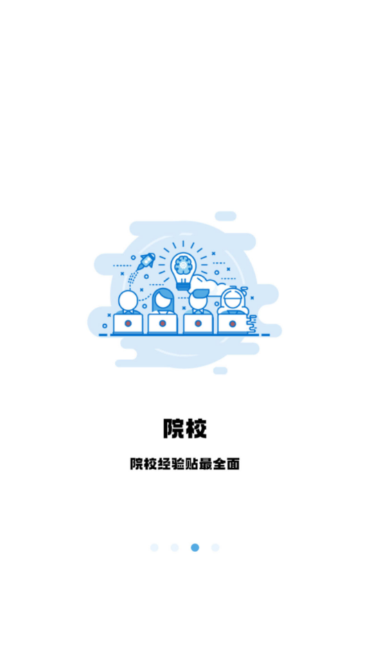 翻硕百科蜜题app v4.5.16