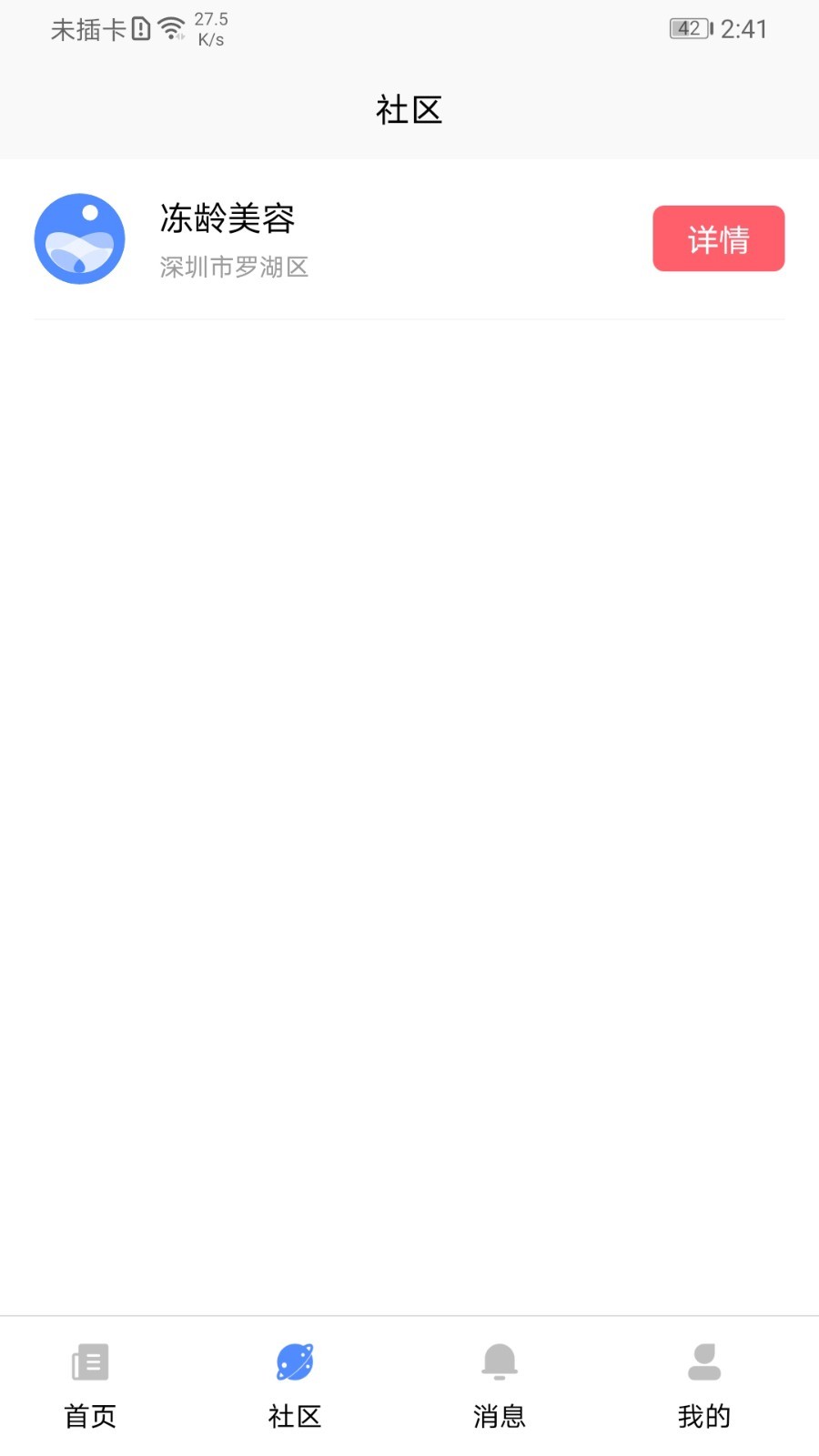 干细胞news v1.3.5