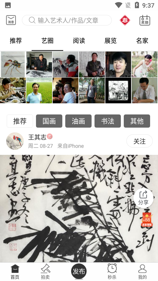 真迹app v3.28.1