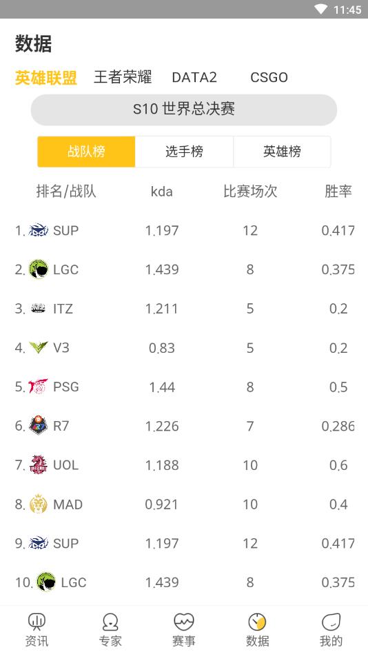 雷神赛事官方版 0.7.2安卓版 v0.7.2