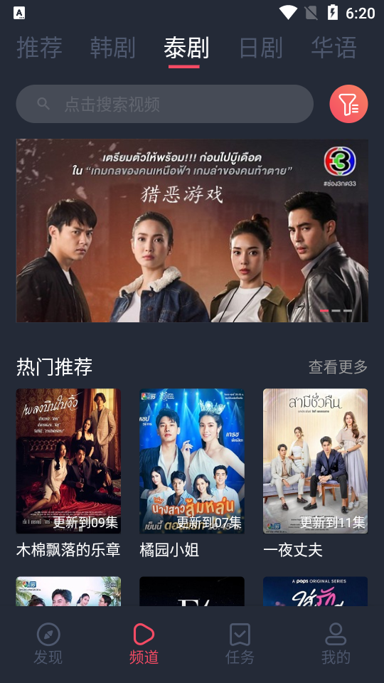 97剧迷最新版本 v1.5.3.0