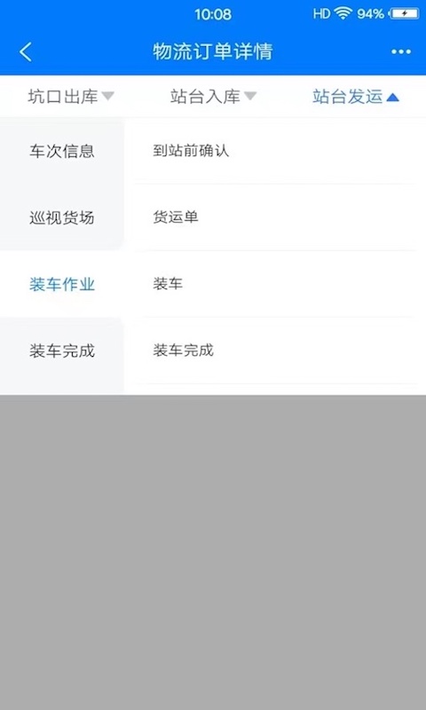 盯盯帮app v1.0.8