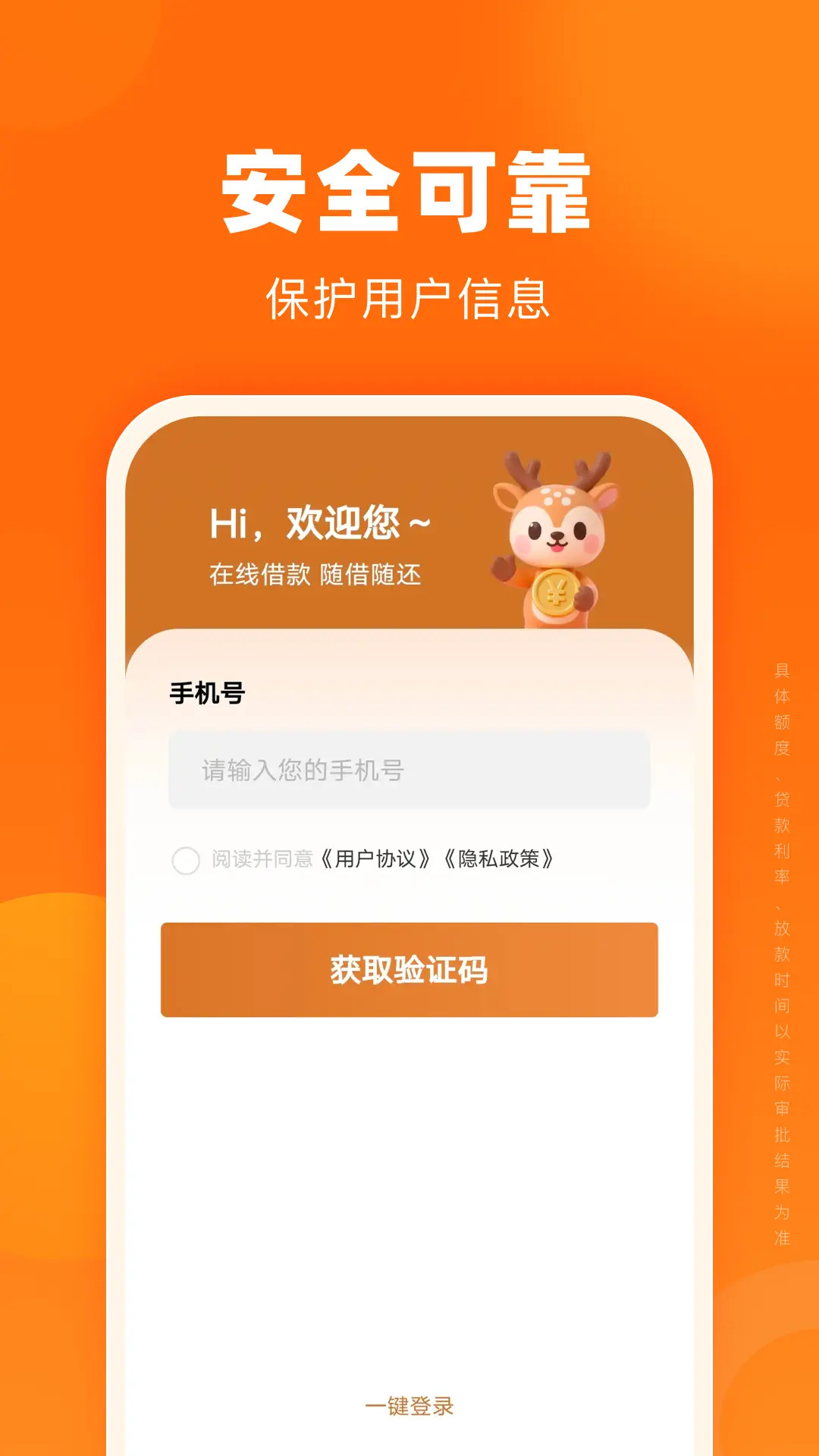 急用花借款 v7.0.5