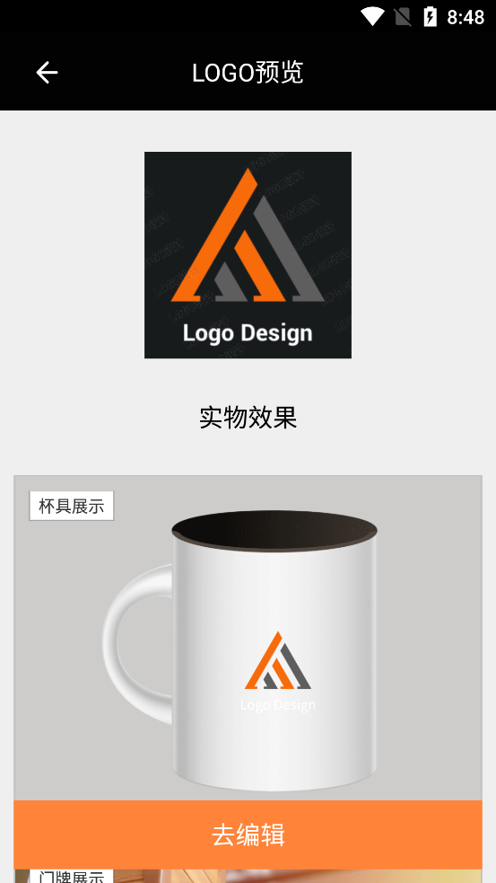 logo设计软件app v13.8.57